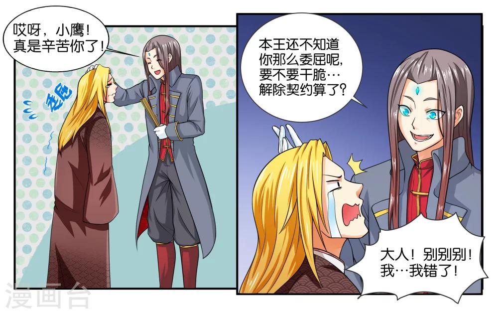 第17话 特别的眼睛-第19话
