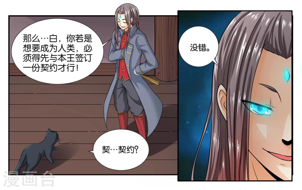 第17话 特别的眼睛-第19话