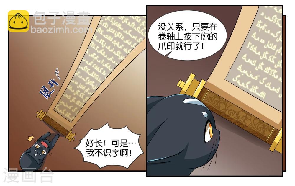 第17话 特别的眼睛-第19话