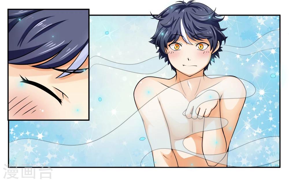 第17话 特别的眼睛-第19话