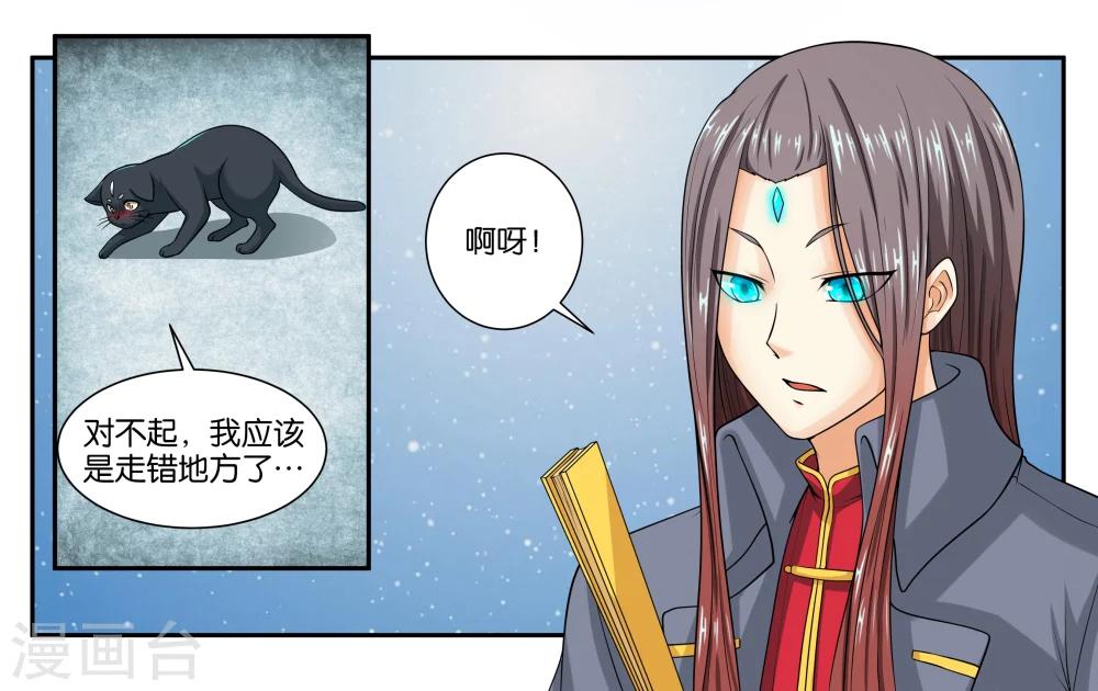 第17话 特别的眼睛-第19话