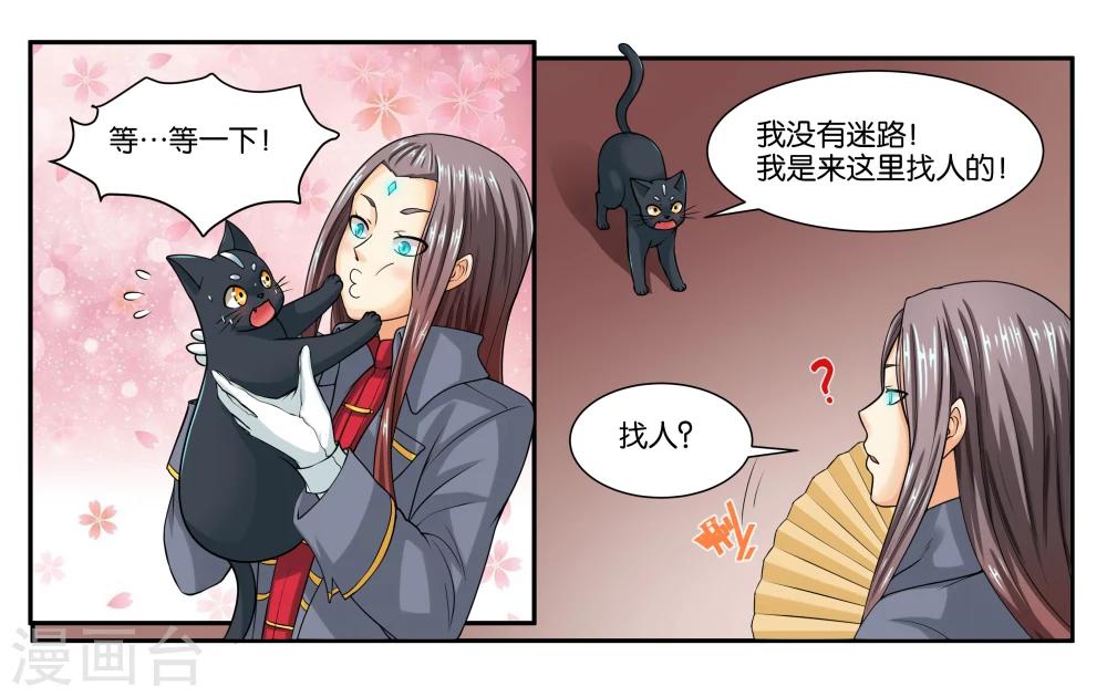 第17话 特别的眼睛-第19话