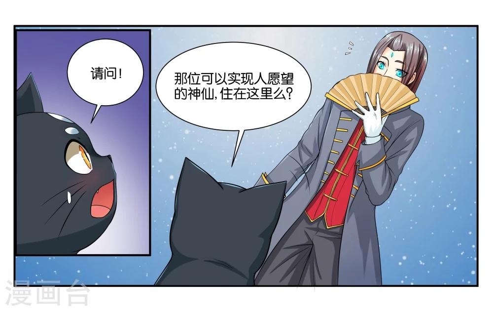 第17话 特别的眼睛-第19话