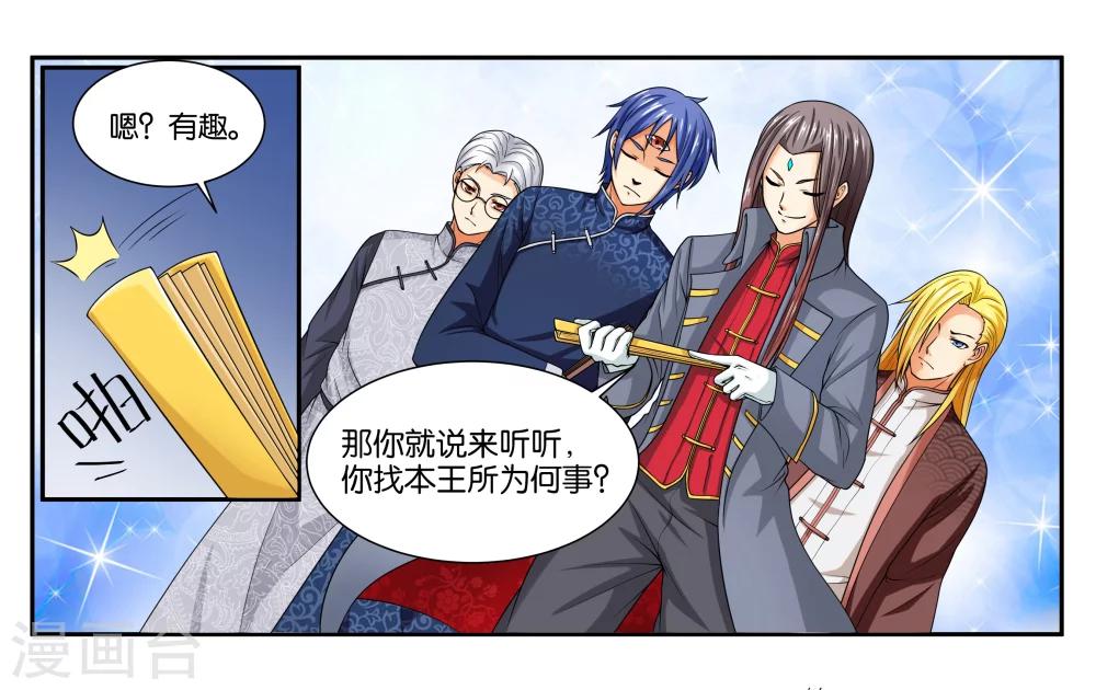 第17话 特别的眼睛-第19话