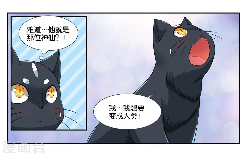 第17话 特别的眼睛-第19话