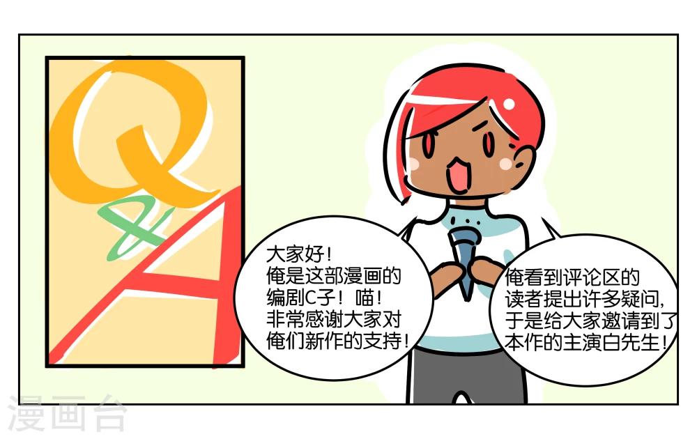 番外1-第3话