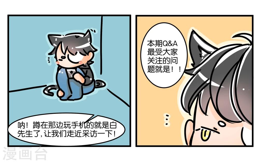 番外1-第3话