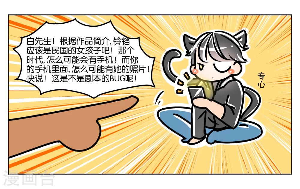 番外1-第3话