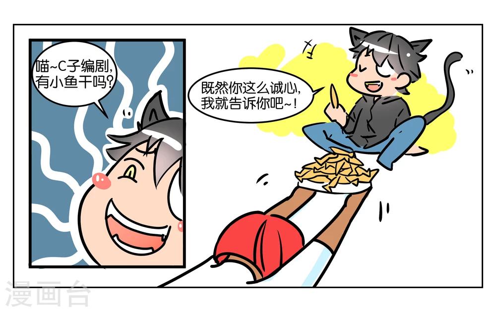 番外1-第3话