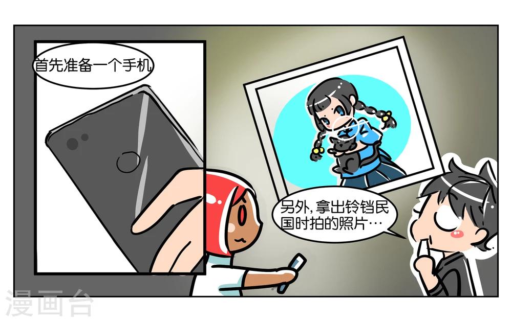 番外1-第3话