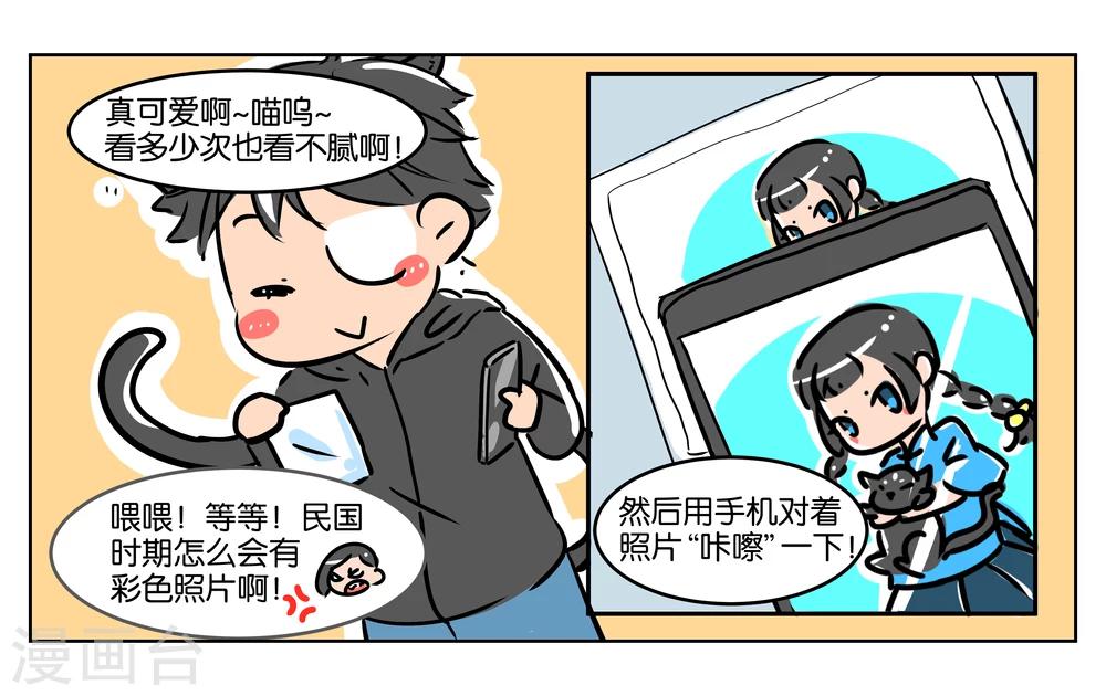 番外1-第3话