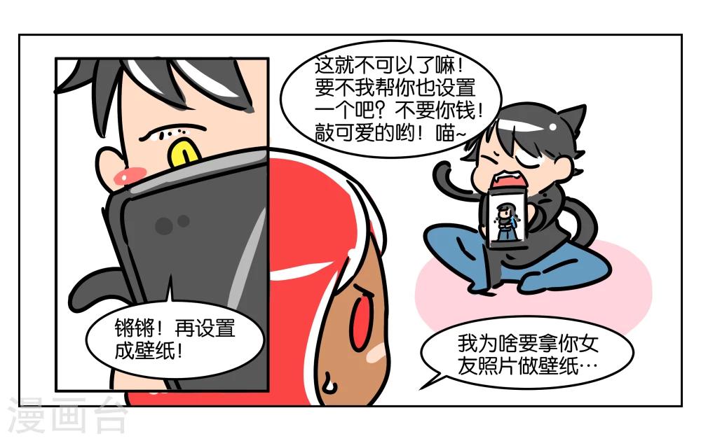番外1-第3话