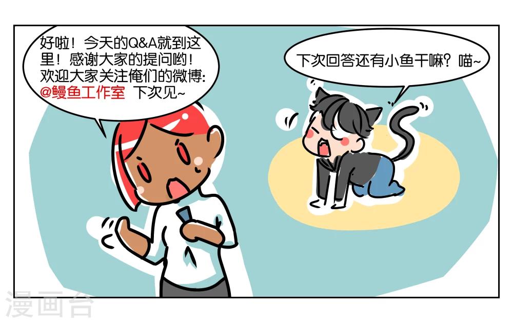 番外1-第3话
