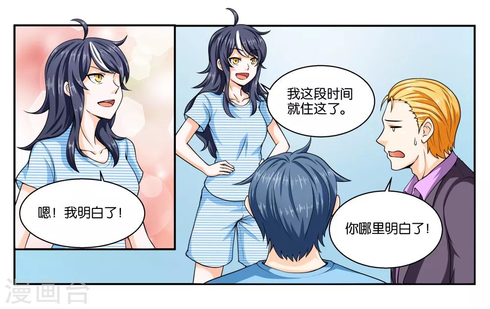 第19话 不听话的小野猫-第21话