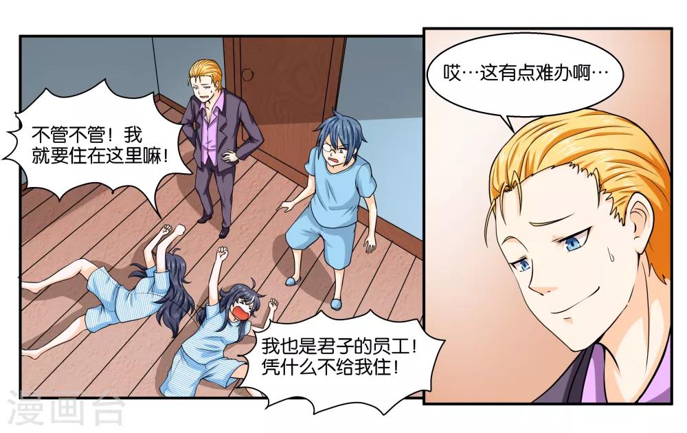 第19话 不听话的小野猫-第21话