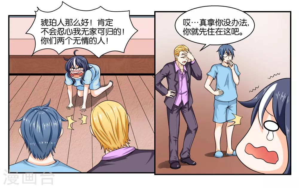 第19话 不听话的小野猫-第21话