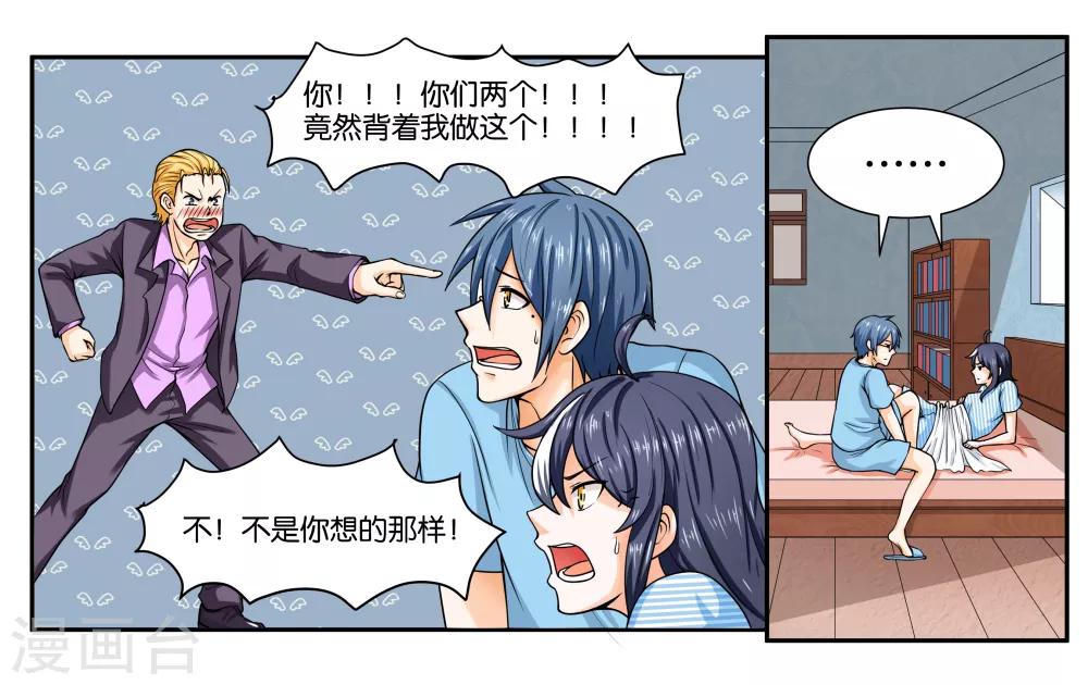 第19话 不听话的小野猫-第21话