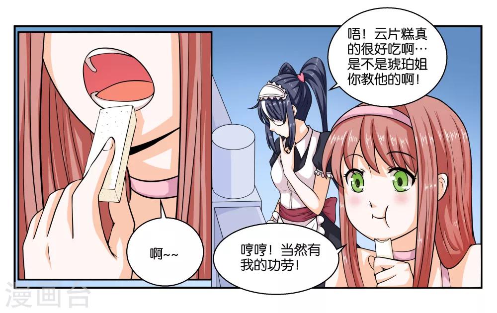 第21话 冬天的回忆-第23话