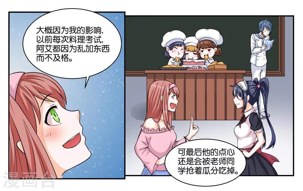第21话 冬天的回忆-第23话