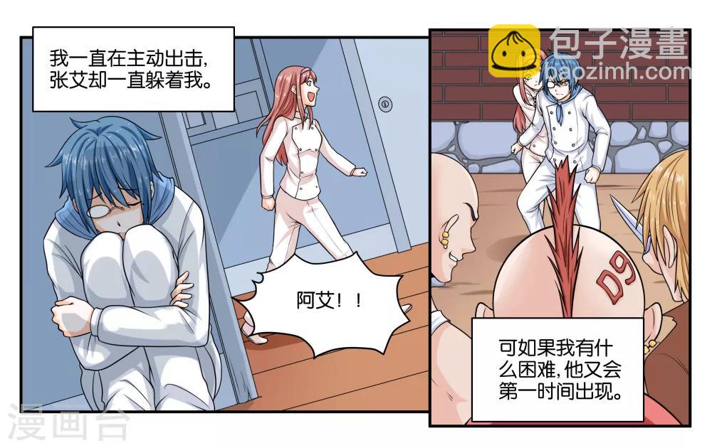 第21话 冬天的回忆-第23话