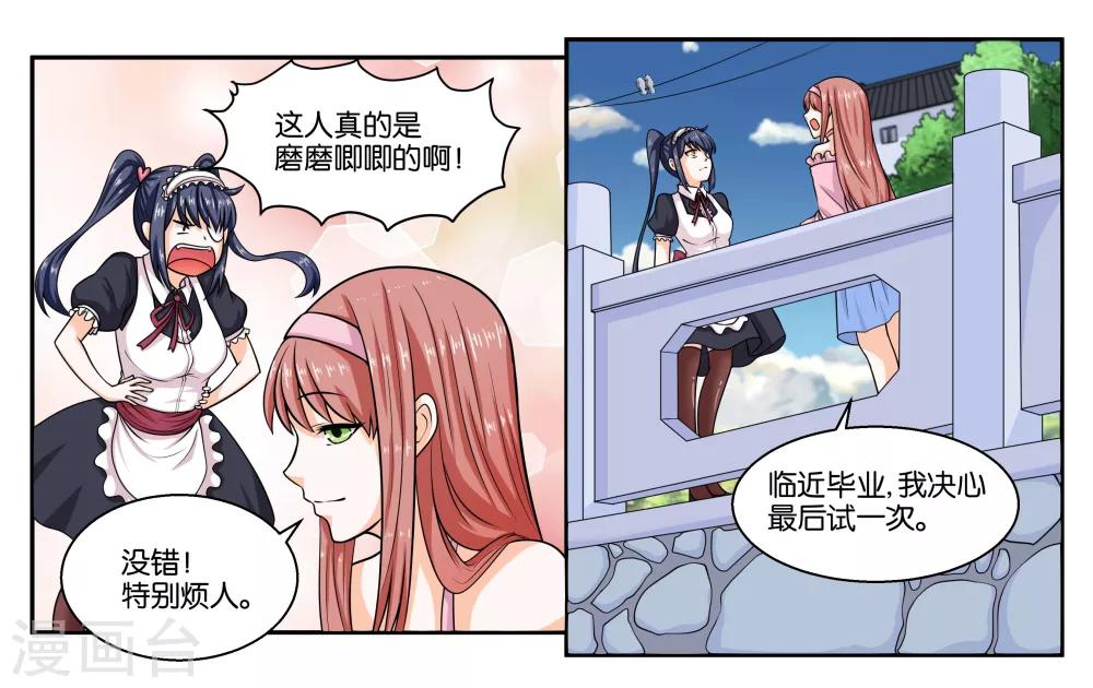 第21话 冬天的回忆-第23话