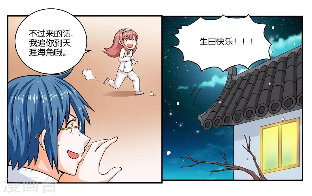 第21话 冬天的回忆-第23话