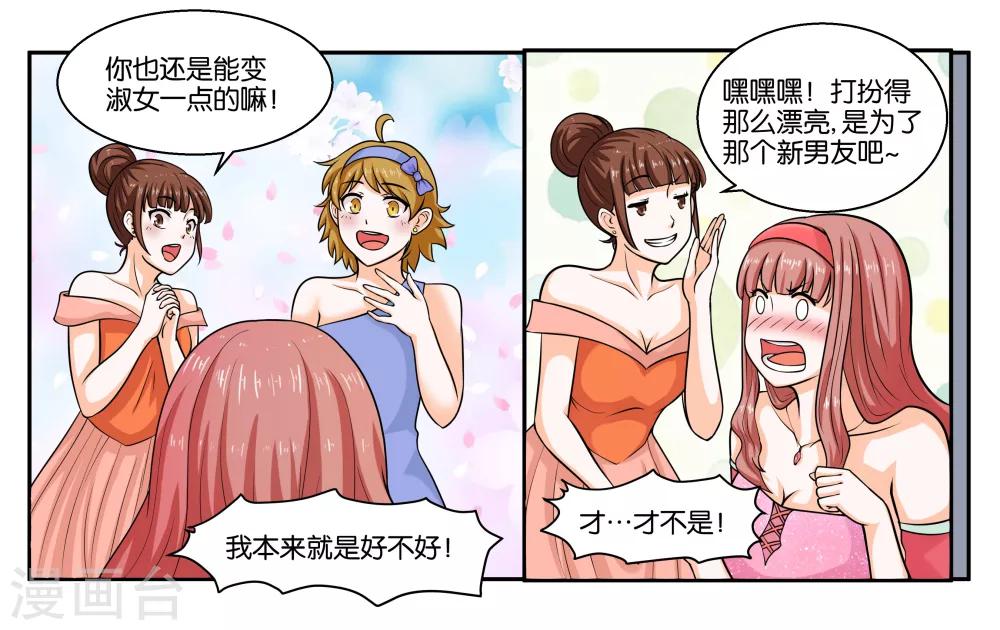 第21话 冬天的回忆-第23话
