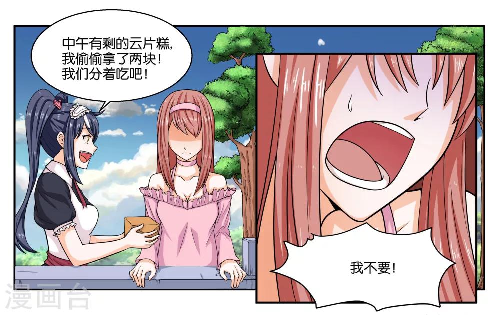 第21话 冬天的回忆-第23话