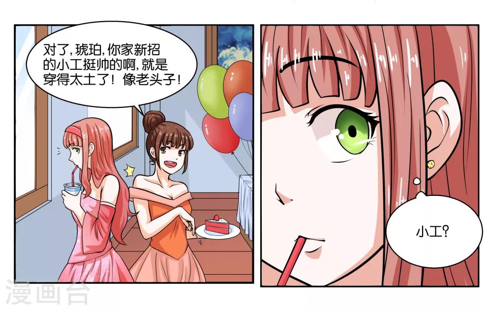 第21话 冬天的回忆-第23话