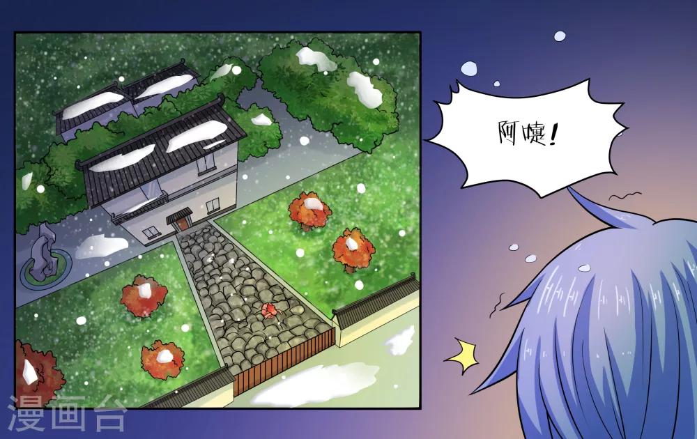 第21话 冬天的回忆-第23话