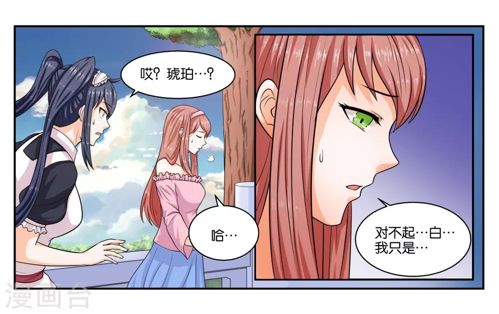 第21话 冬天的回忆-第23话