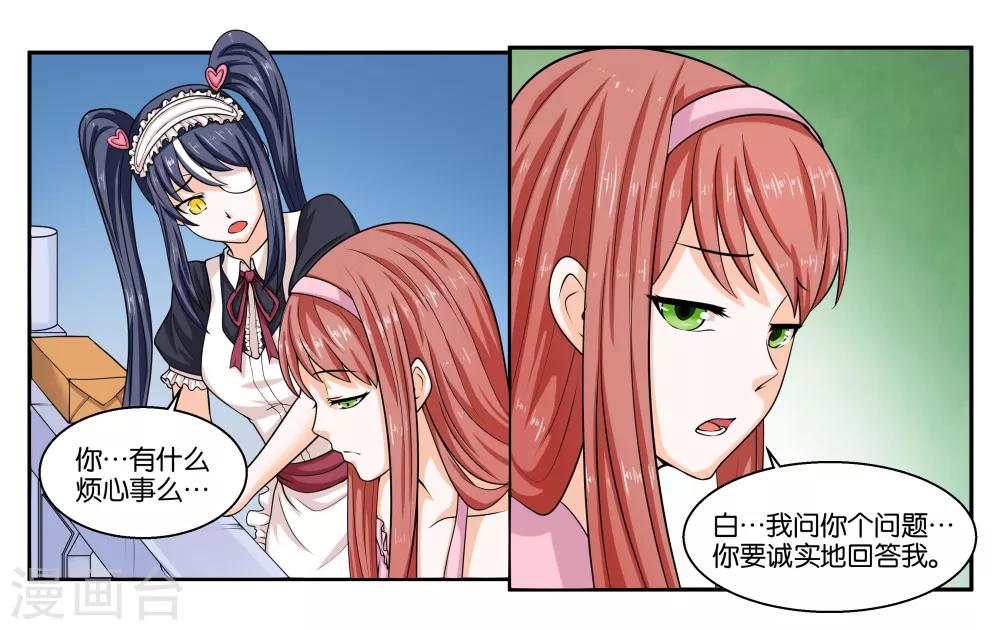 第21话 冬天的回忆-第23话