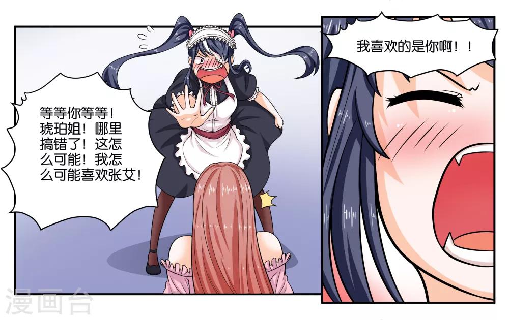 第21话 冬天的回忆-第23话
