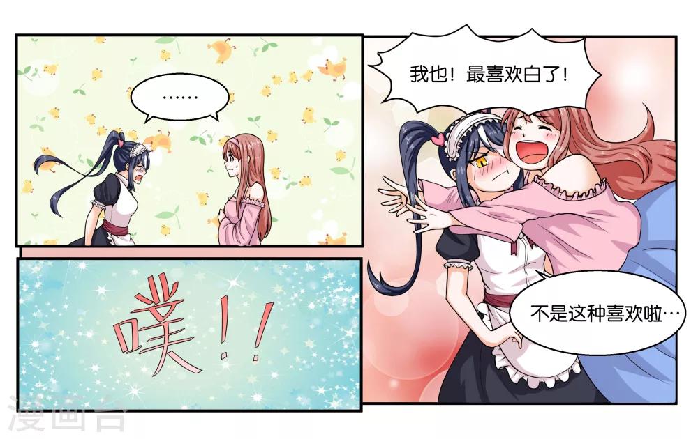 第21话 冬天的回忆-第23话