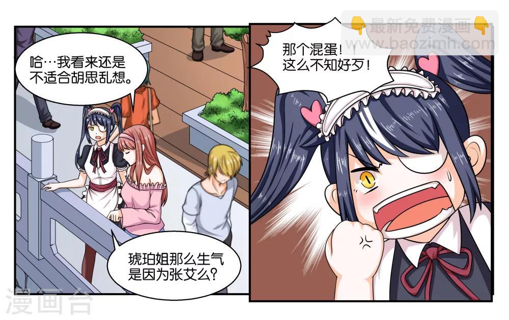 第21话 冬天的回忆-第23话