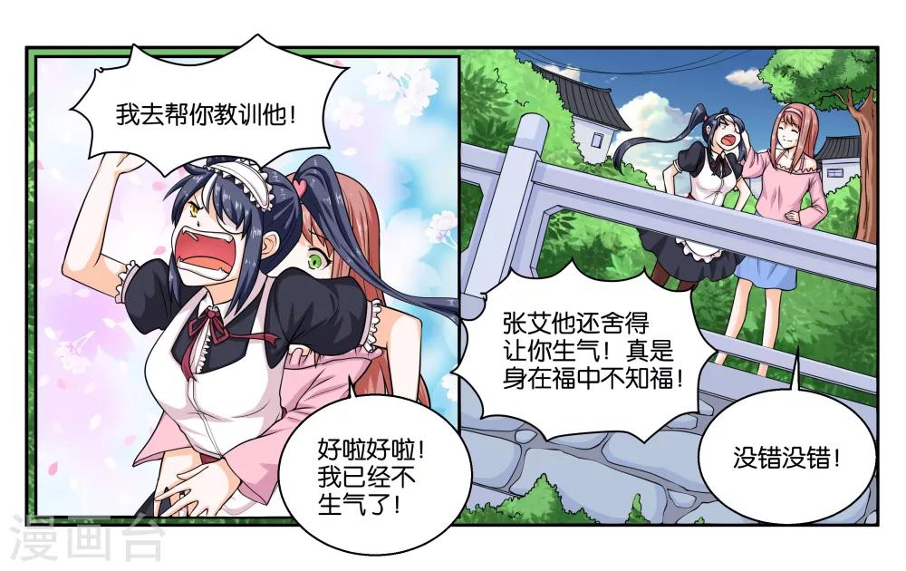 第21话 冬天的回忆-第23话
