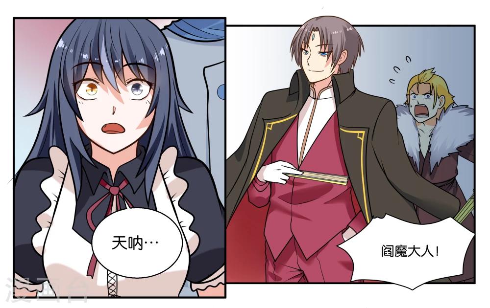 第25话 他不就是铃铛吗？-第27话