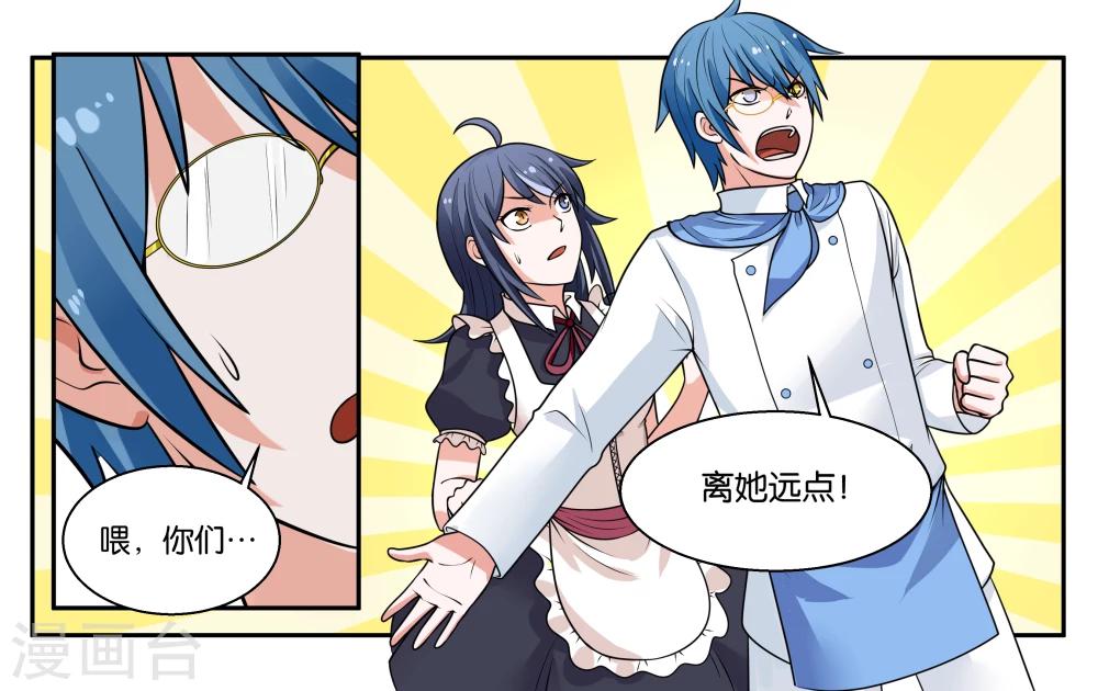 第25话 他不就是铃铛吗？-第27话