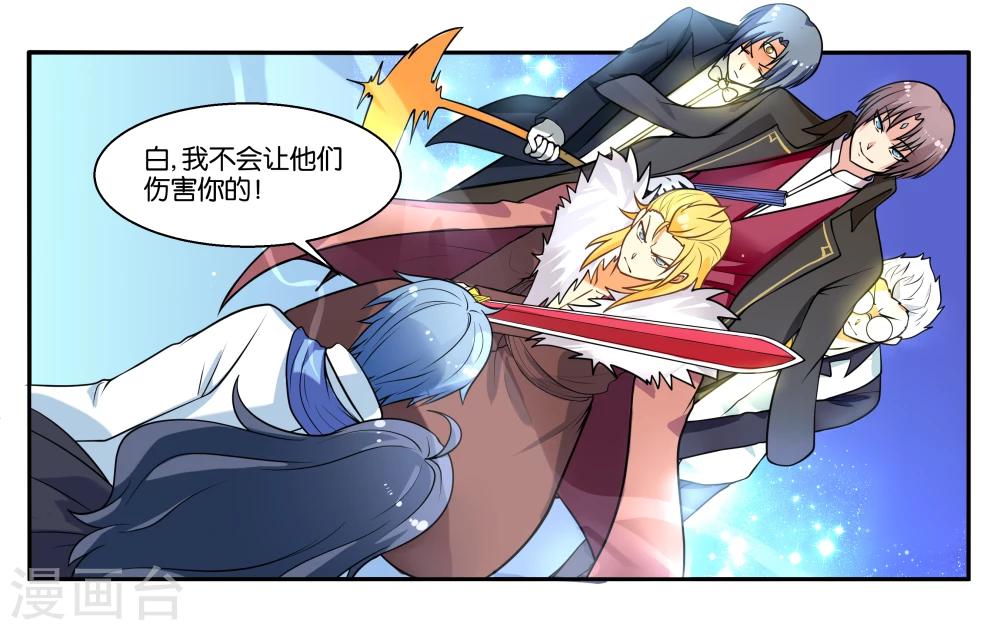 第25话 他不就是铃铛吗？-第27话