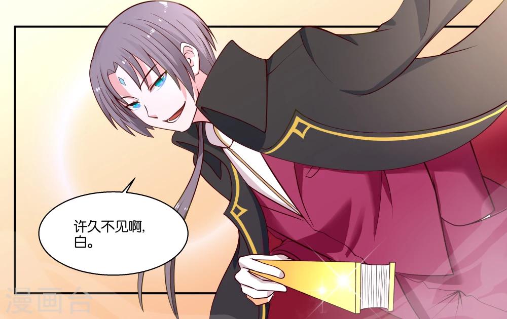 第25话 他不就是铃铛吗？-第27话