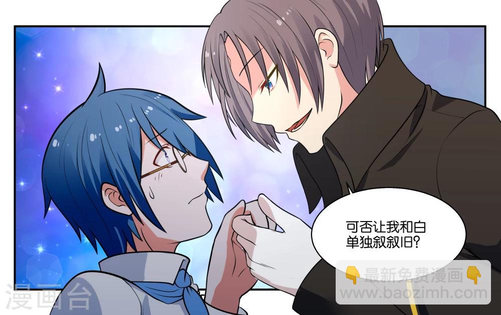 第25话 他不就是铃铛吗？-第27话