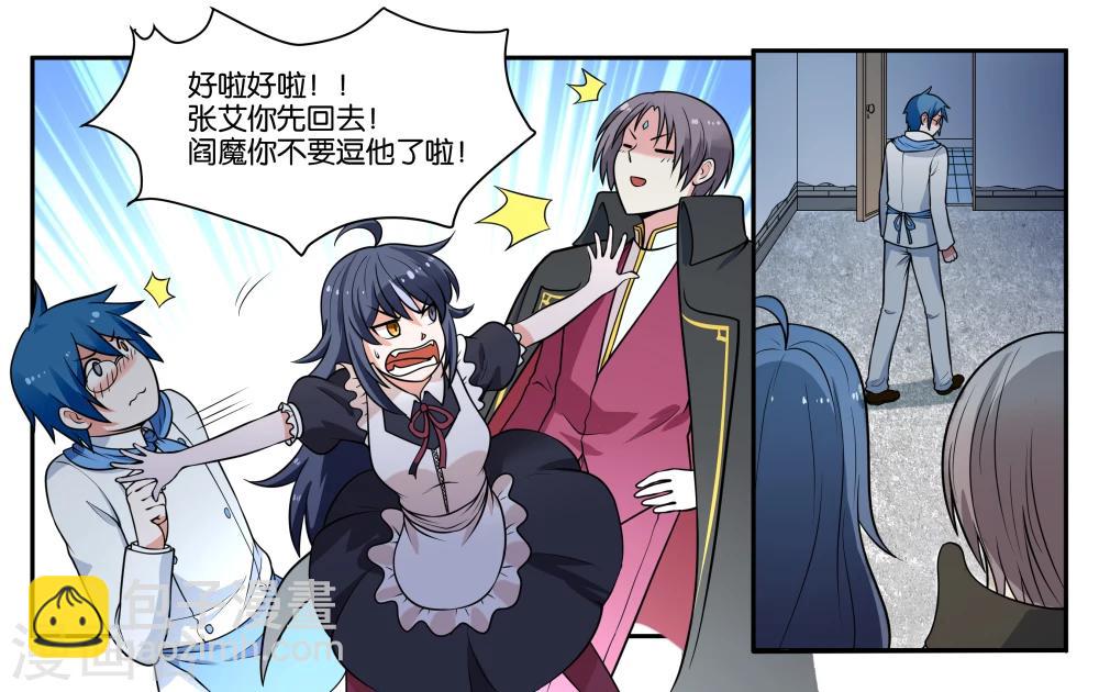 第25话 他不就是铃铛吗？-第27话