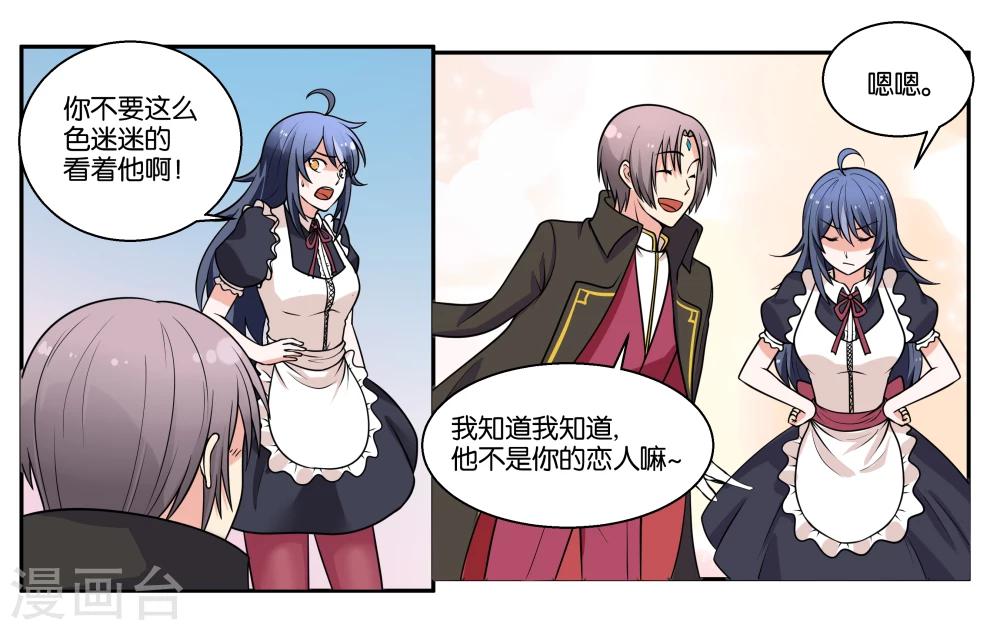 第25话 他不就是铃铛吗？-第27话