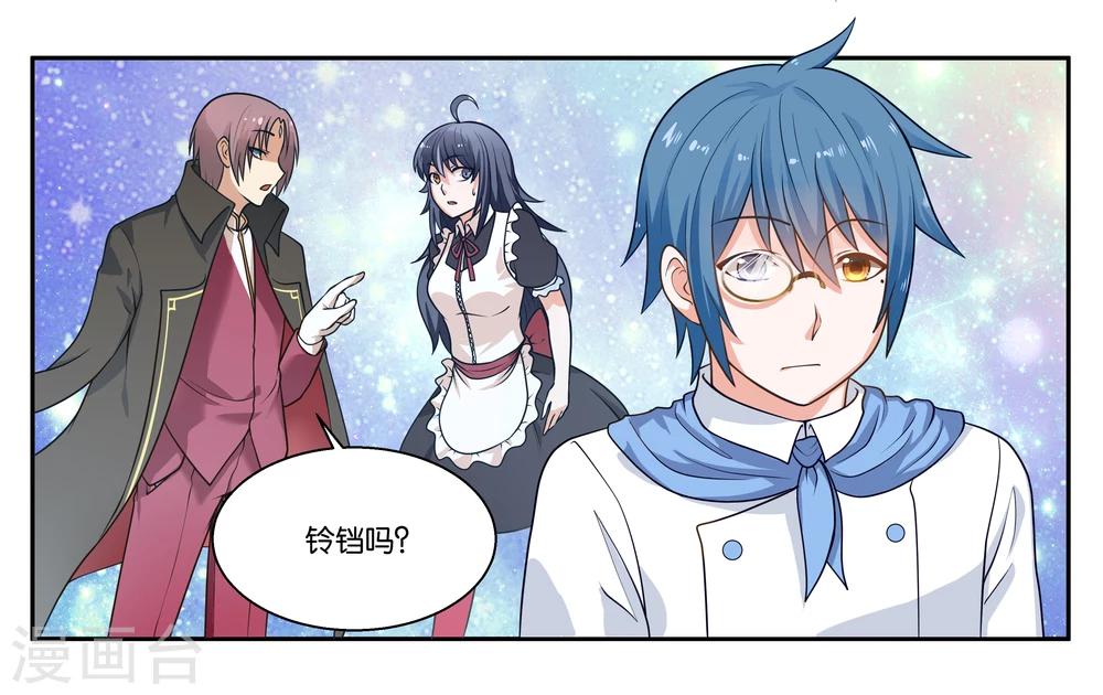 第25话 他不就是铃铛吗？-第27话