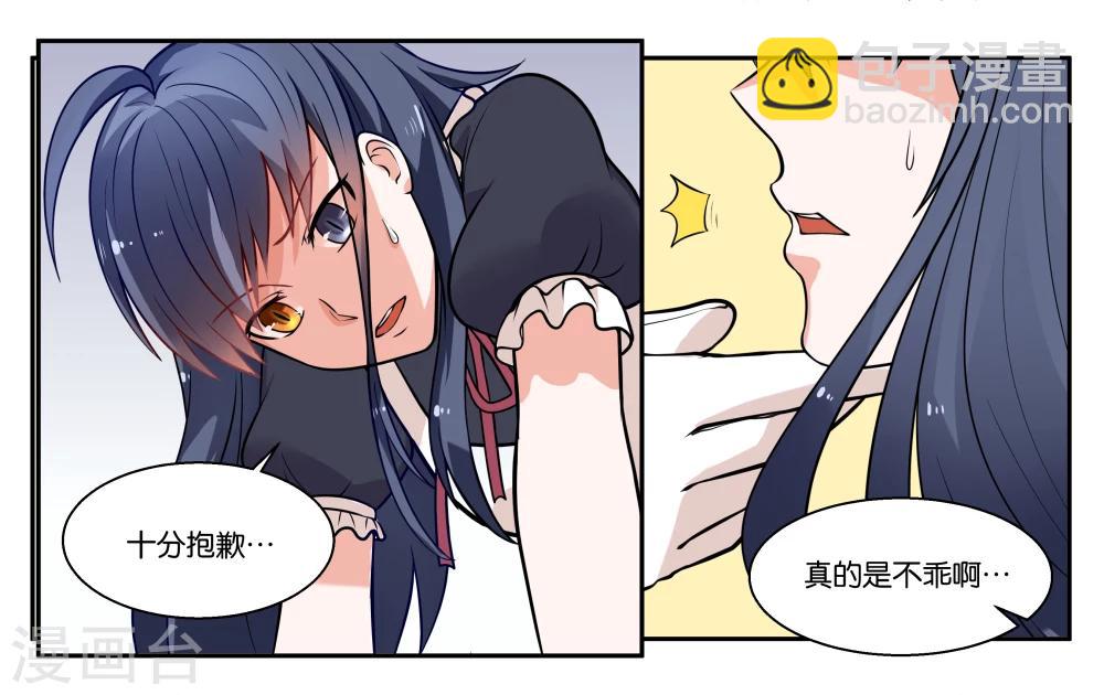 第25话 他不就是铃铛吗？-第27话