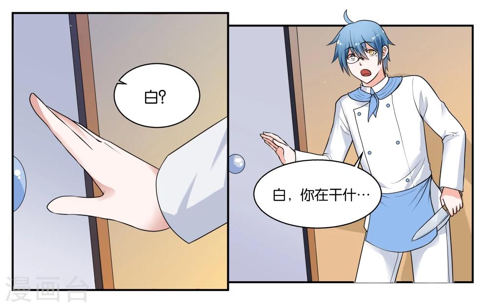 第25话 他不就是铃铛吗？-第27话