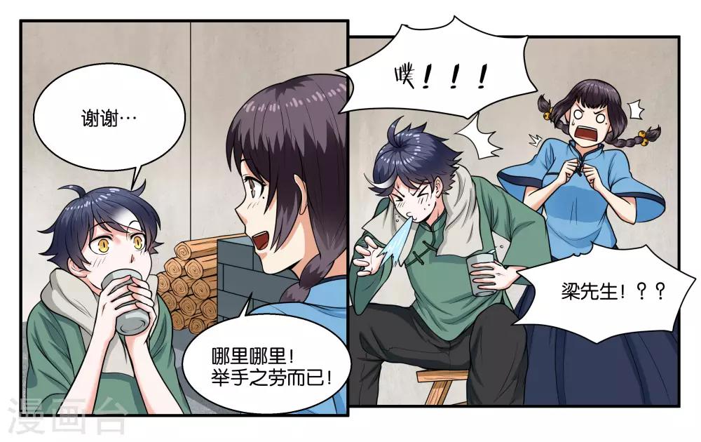 第28话 下雨的季节-第31话