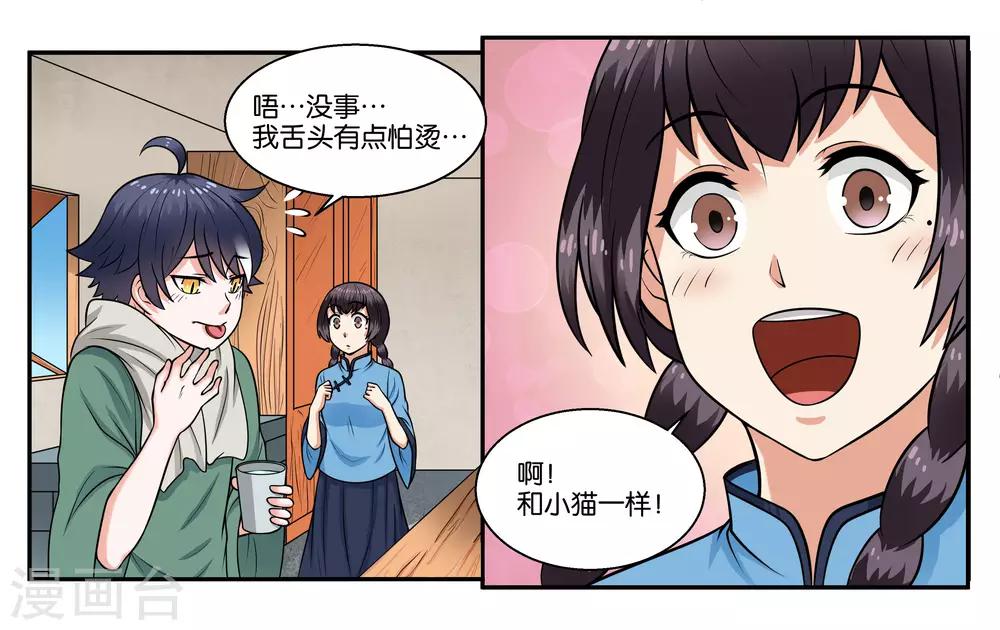 第28话 下雨的季节-第31话