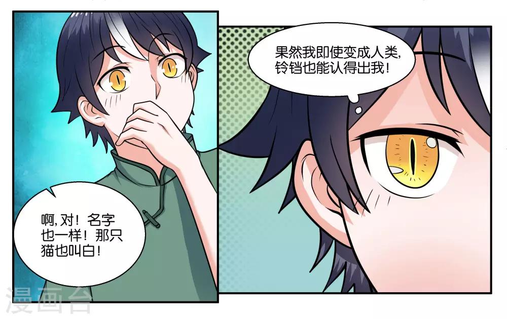 第28话 下雨的季节-第31话
