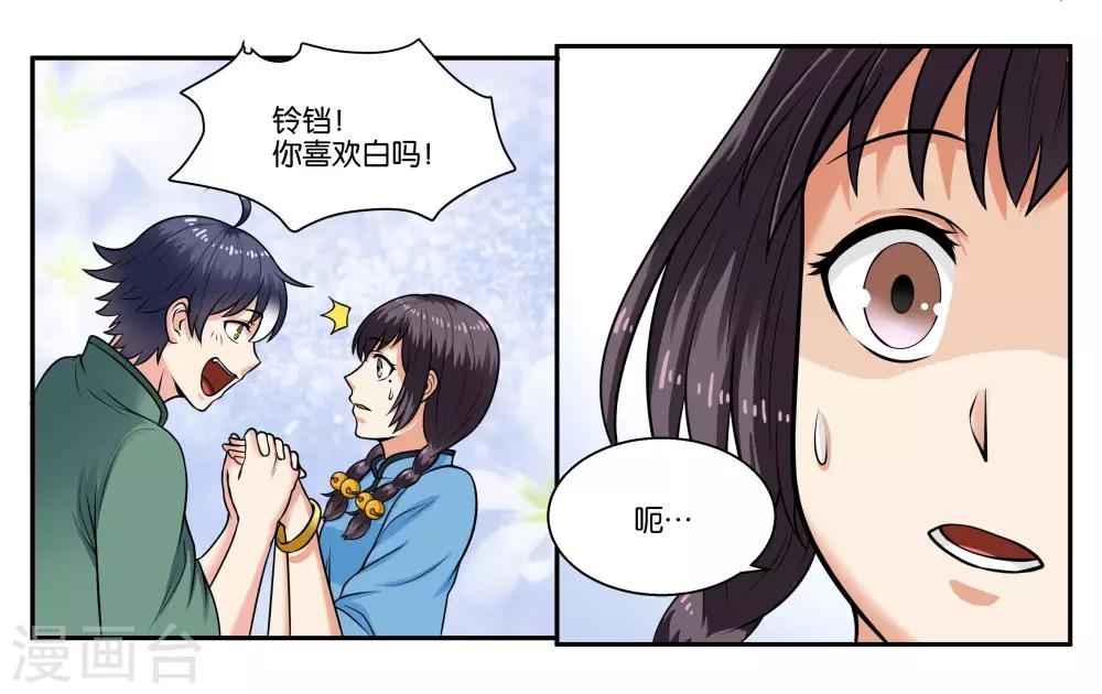 第28话 下雨的季节-第31话